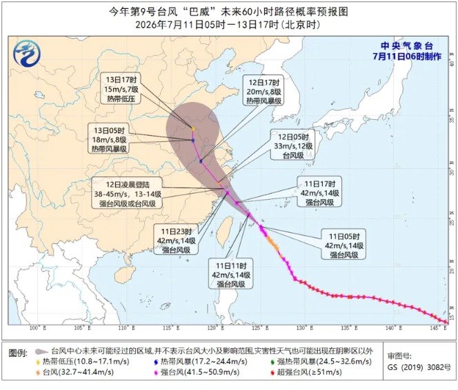 情况有变!“巴威”睁眼 重新加强至14级!登陆地点变了